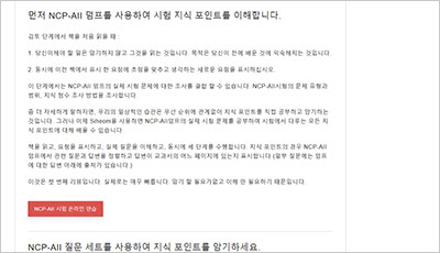ncp-aii_exam_2