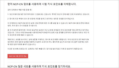 ncp-cn_exam_2