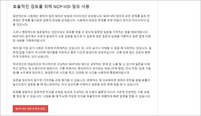ncp-vdi_exam_2