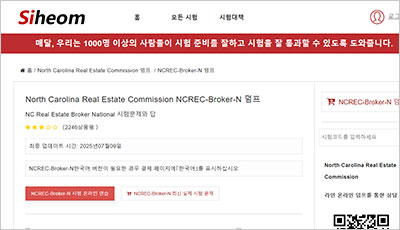 ncrec-broker-n_exam_1