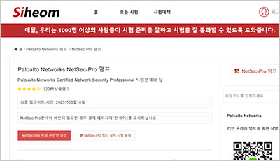 netsec-pro_exam_1