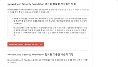 network-and-security-foundation_exam_2