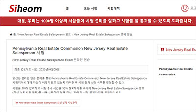 new-jersey-real-estate-salesperson_exam_1