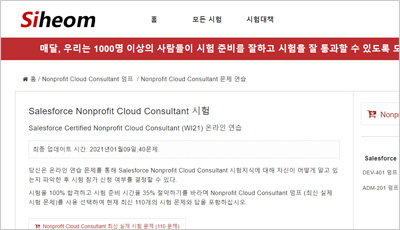 nonprofit-cloud-consultant_exam_1