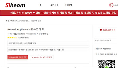 ns0-005_exam_1