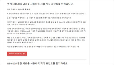 ns0-005_exam_2