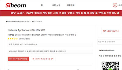 ns0-185_exam_1