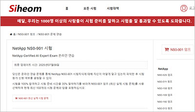 ns0-901_exam_1