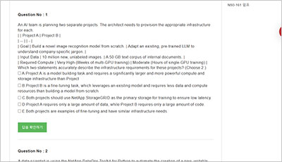 ns0-901_exam_2