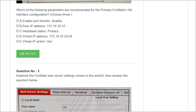 nse6_fml-5-3-8_exam_2