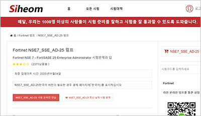 nse7_sse_ad-25_exam_1