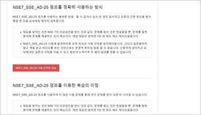 nse7_sse_ad-25_exam_2