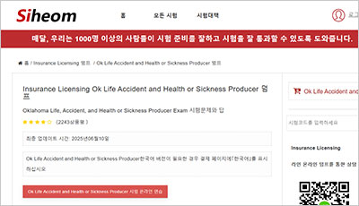 ok-life-accident-and-health-or-sickness-producer_exam_1