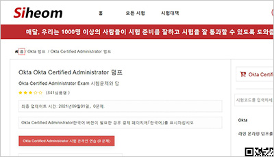 okta-certified-administrator_exam_1
