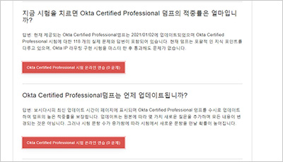 okta-certified-professional_exam_2