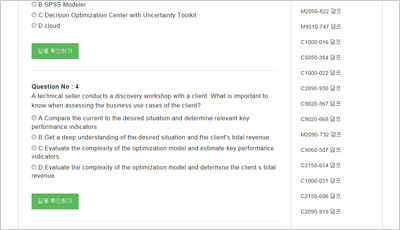 p2020-795_exam_2