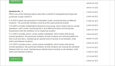 p2090-054_exam_2