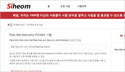 pcnsa_exam_1