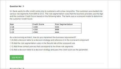 pegacpdc88v1_exam_2