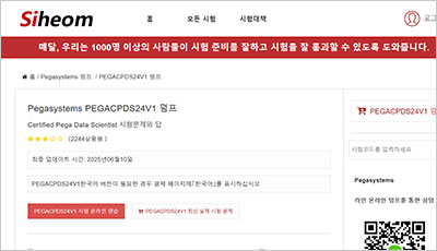 pegacpds24v1_exam_1