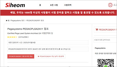 pegacplsa24v1_exam_1