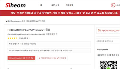 pegacprsa22v1_exam_1