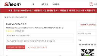pmi-pmocp_exam_1