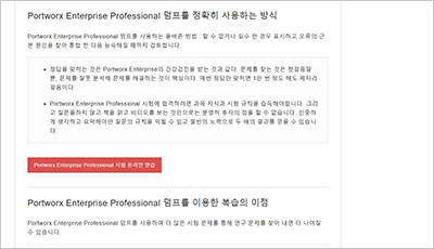 portworx-enterprise-professional_exam_2