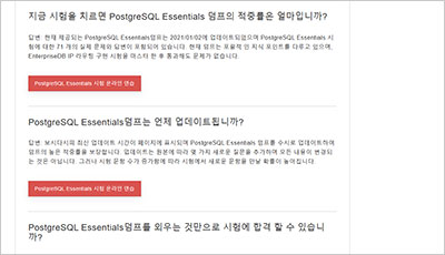 postgresql-essentials_exam_2