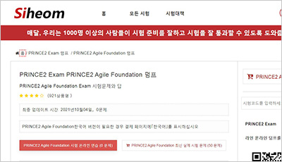 prince2-agile-foundation_exam_1
