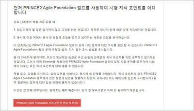 prince2-agile-foundation_exam_2