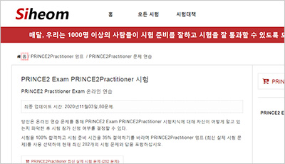 prince2practitioner_exam_1