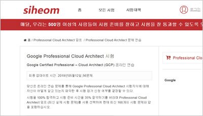 professional-cloud-architect_exam_1