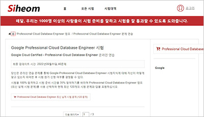 professional-cloud-database-engineer_exam_1