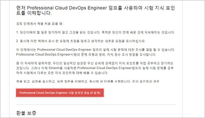 professional-cloud-devops-engineer_exam_2