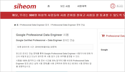 professional-data-engineer_exam_1