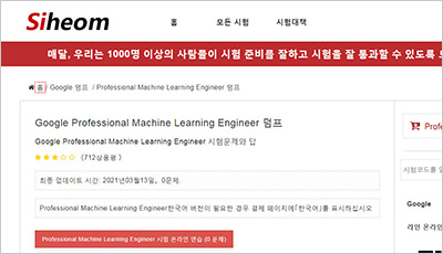 professional-machine-learning-engineer_exam_1