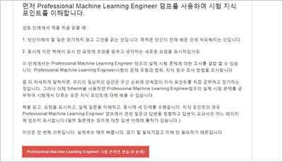 professional-machine-learning-engineer_exam_2