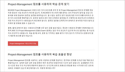 project-management_exam_2