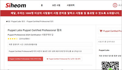 puppet-certified-professional_exam_1