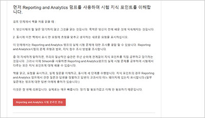 reporting-and-analytics_exam_2