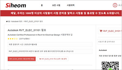 rvt_elec_01101_exam_1