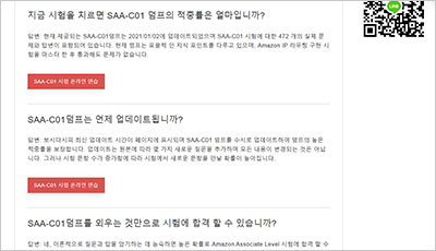saa-c01_exam_2