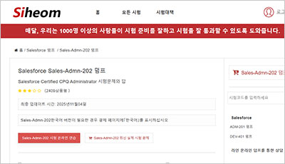 sales-admn-202_exam_1