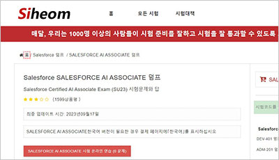 salesforce-ai-associate_exam_1