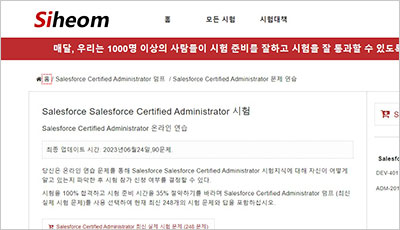 salesforce-certified-administrator_exam_1