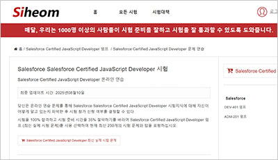 salesforce-certified-javascript-developer_exam_1