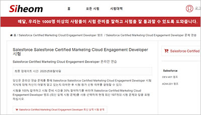 salesforce-certified-marketing-cloud-engagement-developer_exam_1