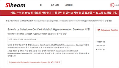 salesforce-certified-mulesoft-hyperautomation-developer_exam_1