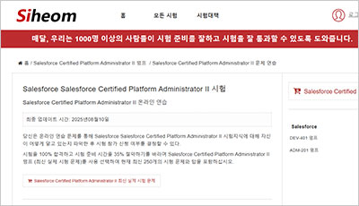 salesforce-certified-platform-administrator-ii_exam_1